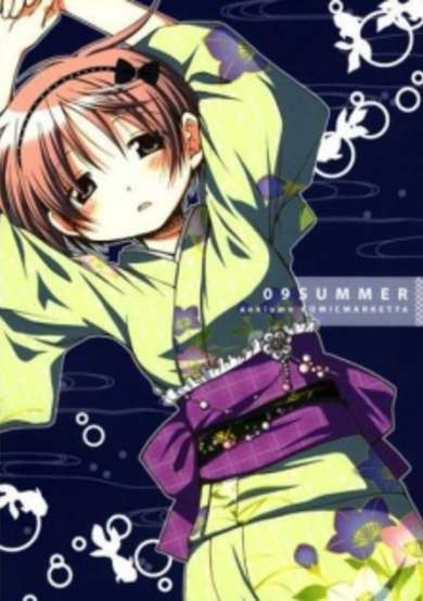 Copertina di 09Summer