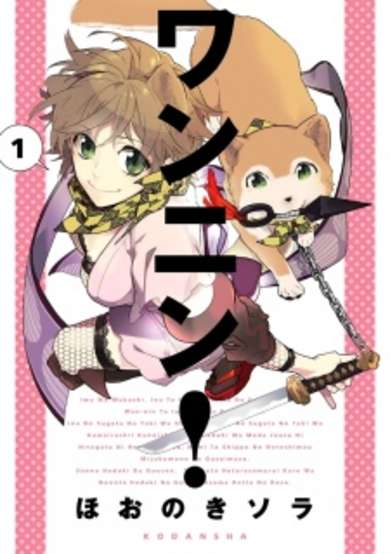 Copertina di Wannin!