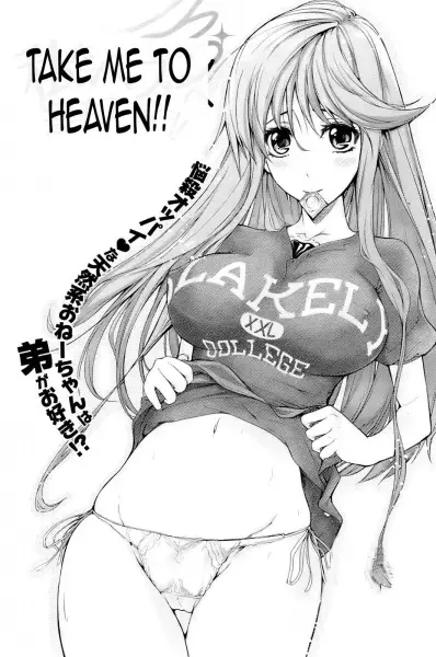 Copertina di Watashi wo Heaven e Tsuretette!!