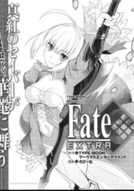 Fate/Extra