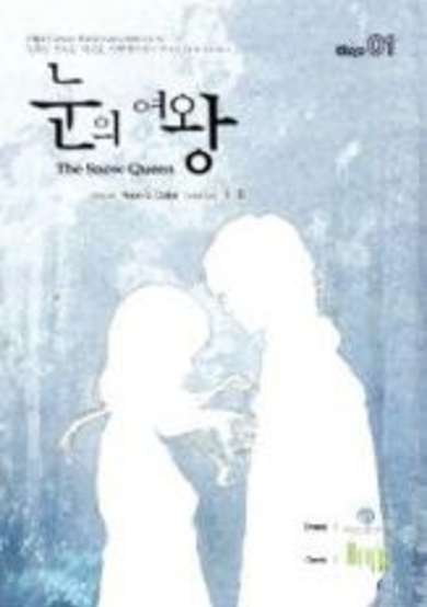 Copertina di The Snow Queen