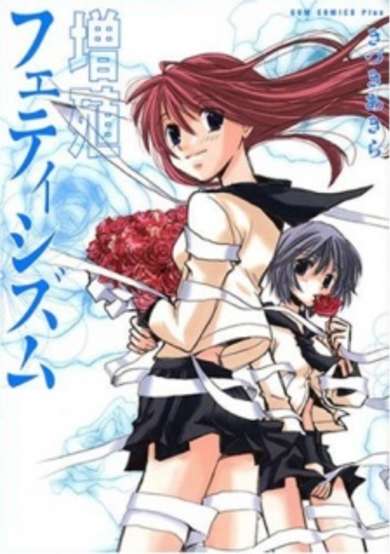 Copertina di Zoushoku Fetishism