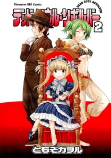 Copertina di Dead Soul Revolver