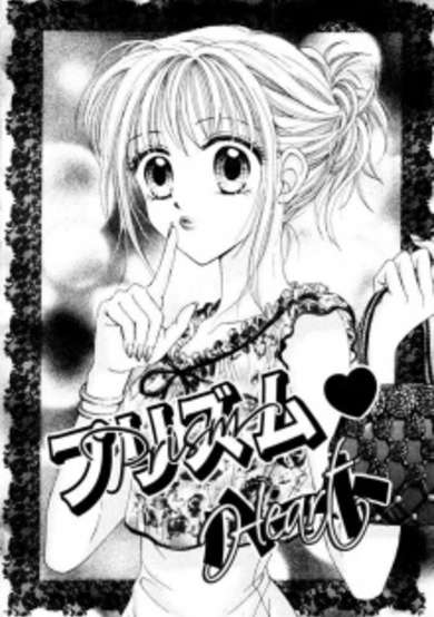 Copertina di Prism Heart