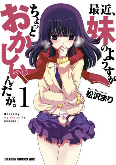 Copertina di Saikin, Imouto no Yousu ga Chotto Okashiinda ga.