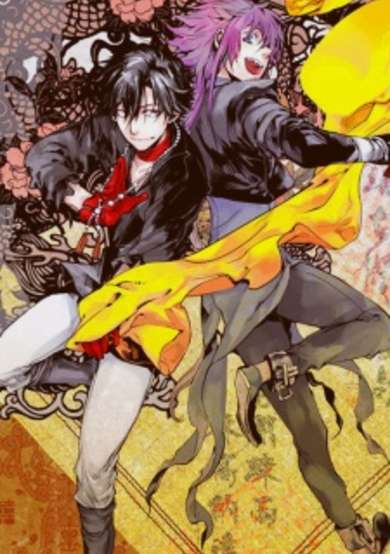 Copertina di Haigakura