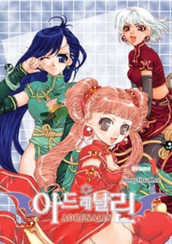 Copertina di Adrenalin