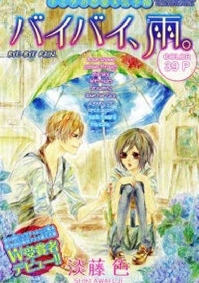 Copertina di Bye Bye, Ame.