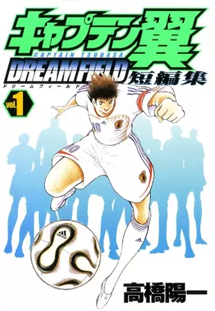 Copertina di Captain Tsubasa Tanpenshuu: Dream Field