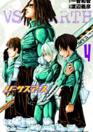 Copertina di Vs Earth