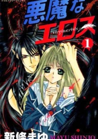 Copertina di Akuma na Eros