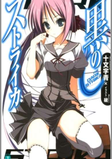 Copertina di The Dark Strika