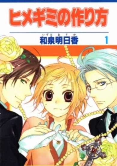 Copertina di Himegimi no Tsukurikata