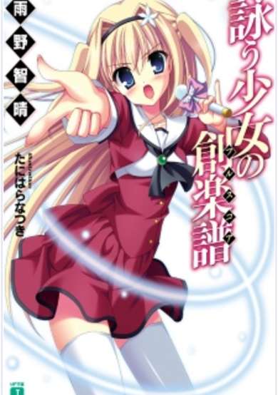 Copertina di Utau Shoujo no Full Score