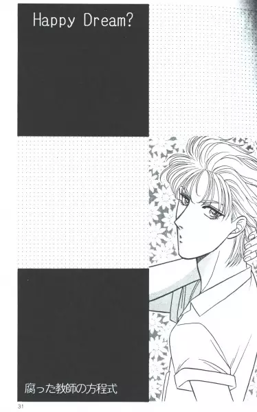 Copertina di Happy Dream?