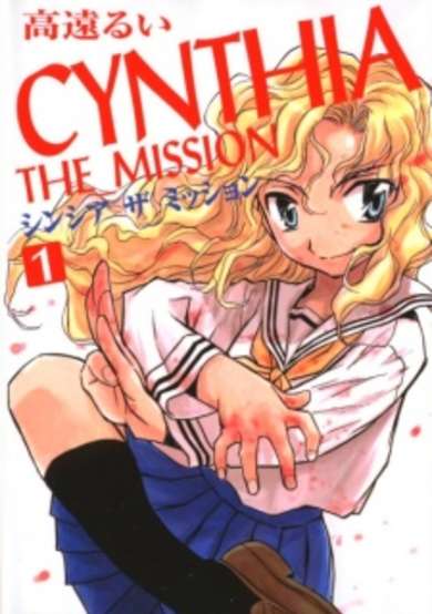 Copertina di Cynthia the Mission