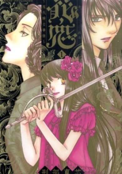 Copertina di Karen - Gendai Kishi Jijou