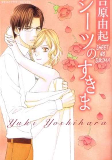 Copertina di Between the Sheets