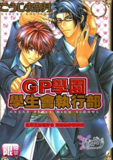 Copertina di Great Place High School-Student Council