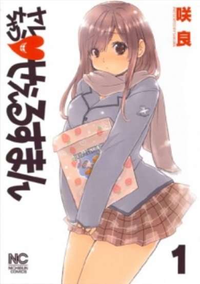 Copertina di Yarechau♥Salesman