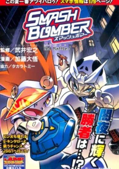 Copertina di Smash Bomber