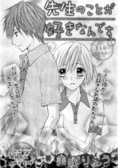 Copertina di Sensei no Koto ga Suki nan desu