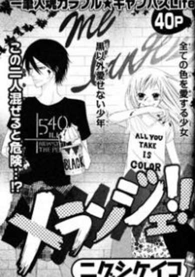 Copertina di Melange!