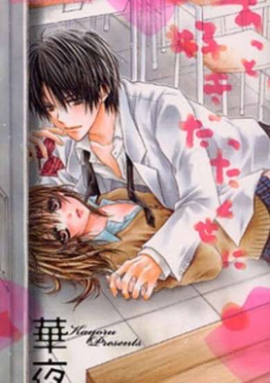 Copertina di Zutto Suki datta Kuse ni