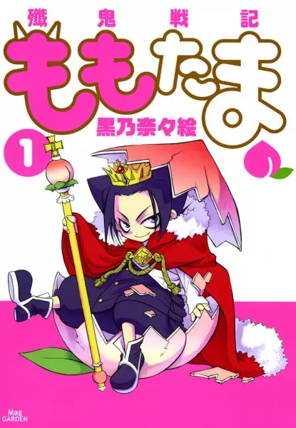 Copertina di Momo Tama