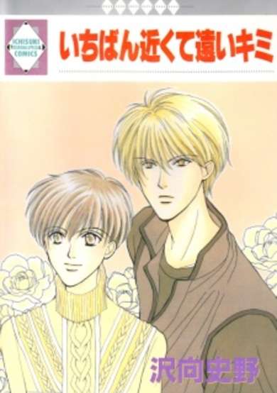 Copertina di Ichiban Chikakute Toui Kimi