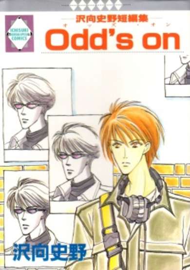 Copertina di Odd's On
