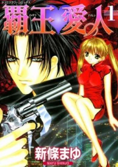 Copertina di Haou♥Airen