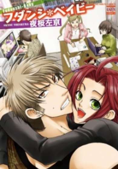 Copertina di Fudanshi Baby