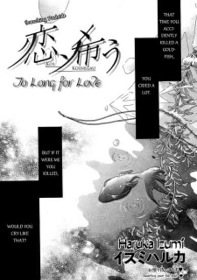 Copertina di Koi, Koinegau