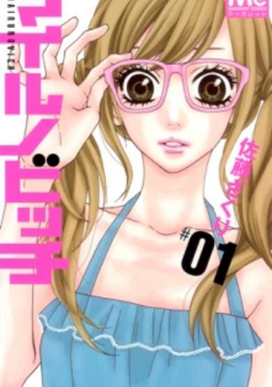 Copertina di Mairunovich