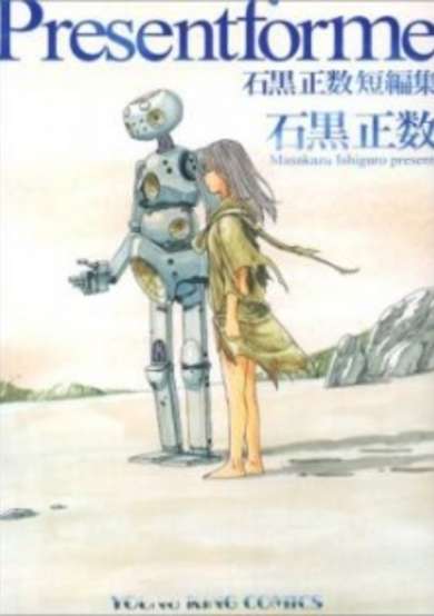 Copertina di Present for me