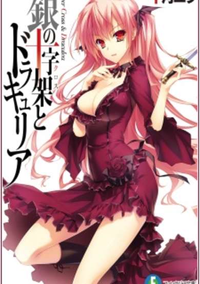 Copertina di Silver Cross and Draculea