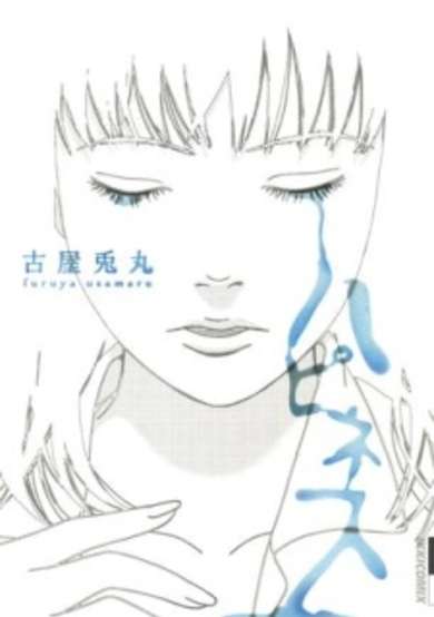 Copertina di Happiness