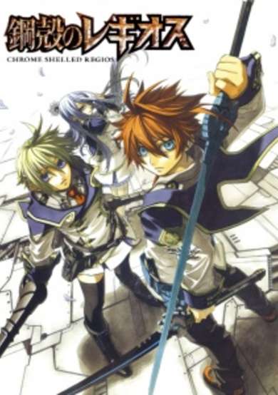 Chrome Shelled Regios