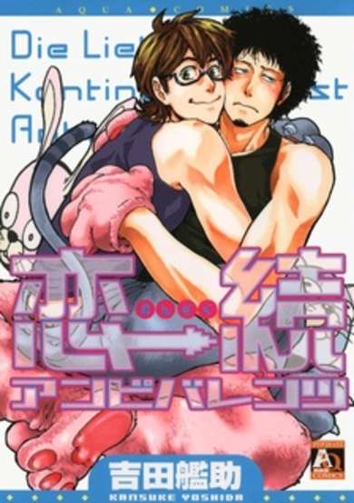 Copertina di Renzoku Ambivalenz