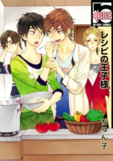Copertina di Recipe no Ouji-sama