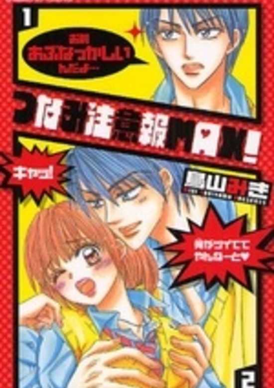 Copertina di Tsunami Warning MAX!