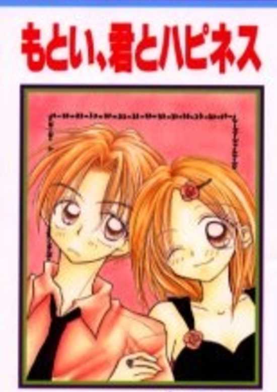 Copertina di Motoi, Kimi to Happiness