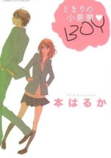 Copertina di Tonari no Koakuma Boy