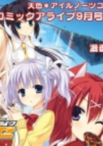 Copertina di Amairo*IsleNauts