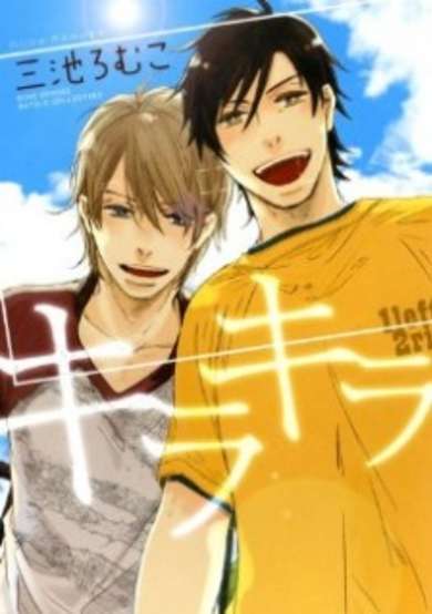 Copertina di Kirakira