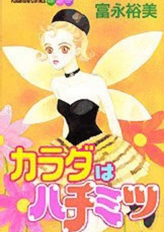 Copertina di Body is Honey