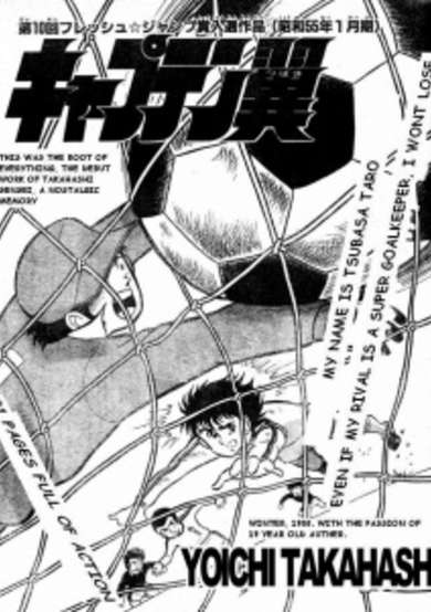 Copertina di Captain Tsubasa Pilot Chapter