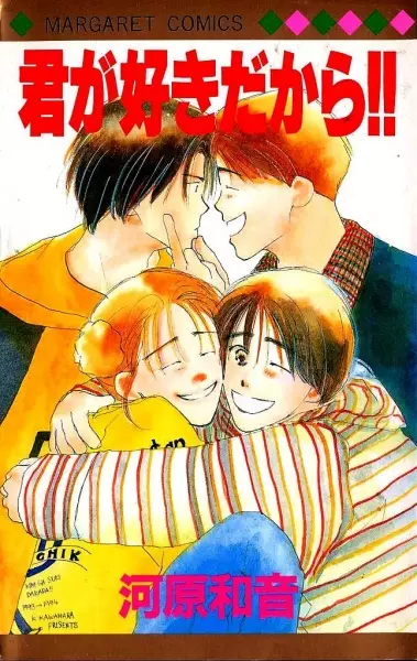 Copertina di Because I Like You!!