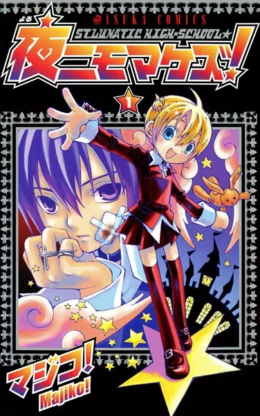 Copertina di St. Lunatic High School